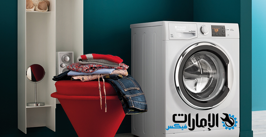 صيانة غسالات هوفر