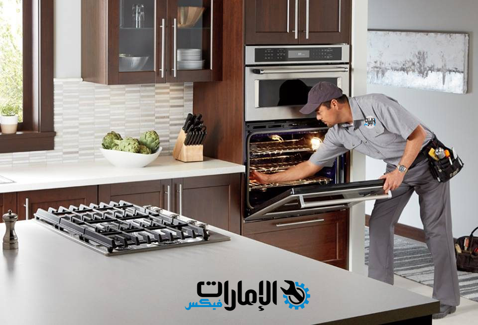 صيانة افران اندست ام القيوين