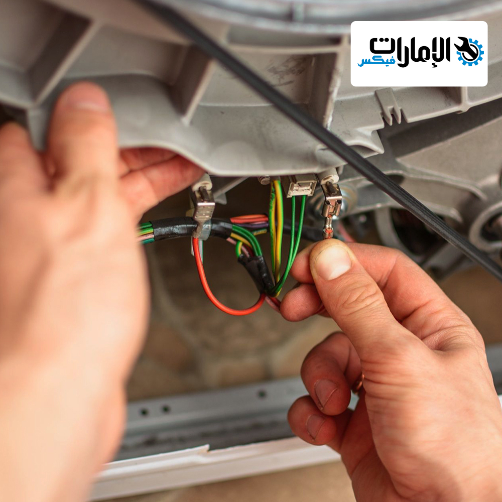 صيانة غسالات جنرال تيك