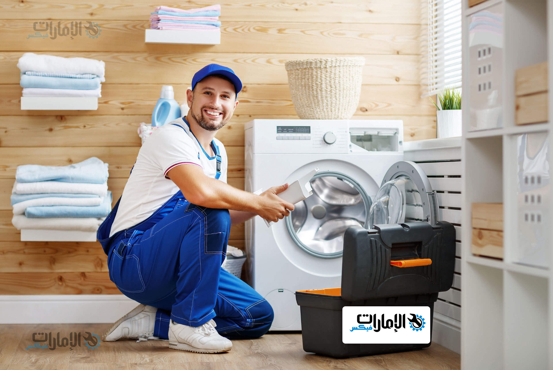 صيانة غسالات اريستون