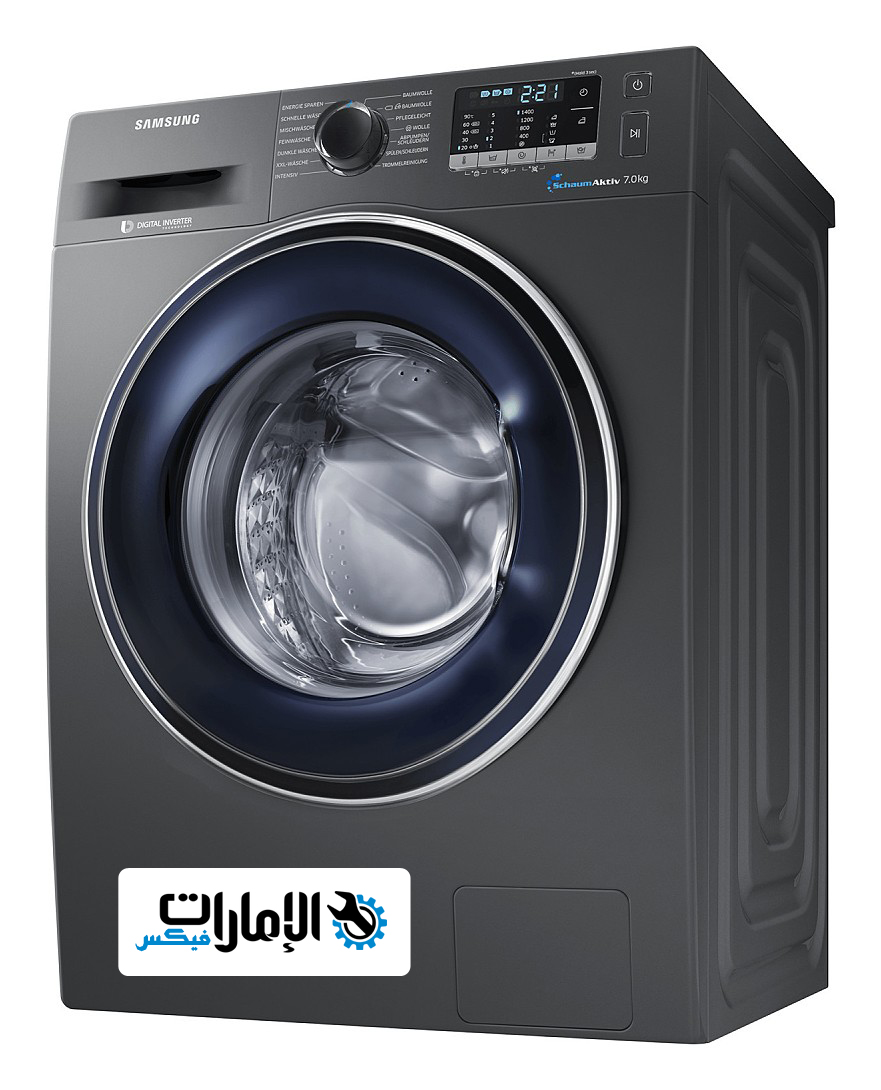 صيانة غسالات سامسونج