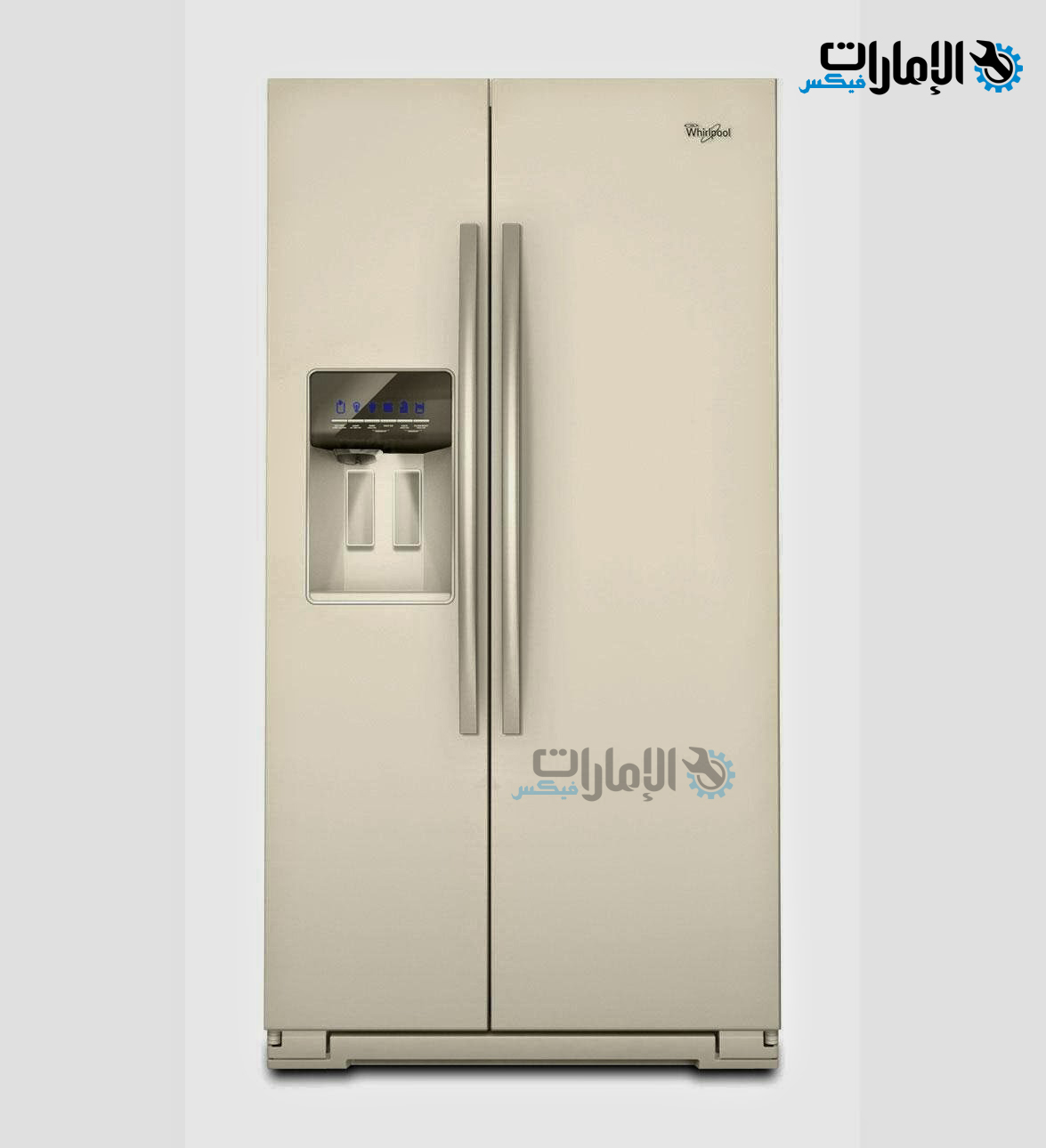 شركة تصليح الثلاجات