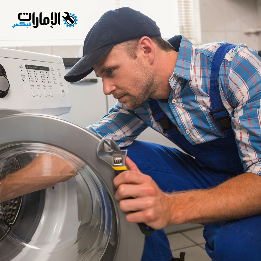 شركة تصليح غسالات في أبو ظبي