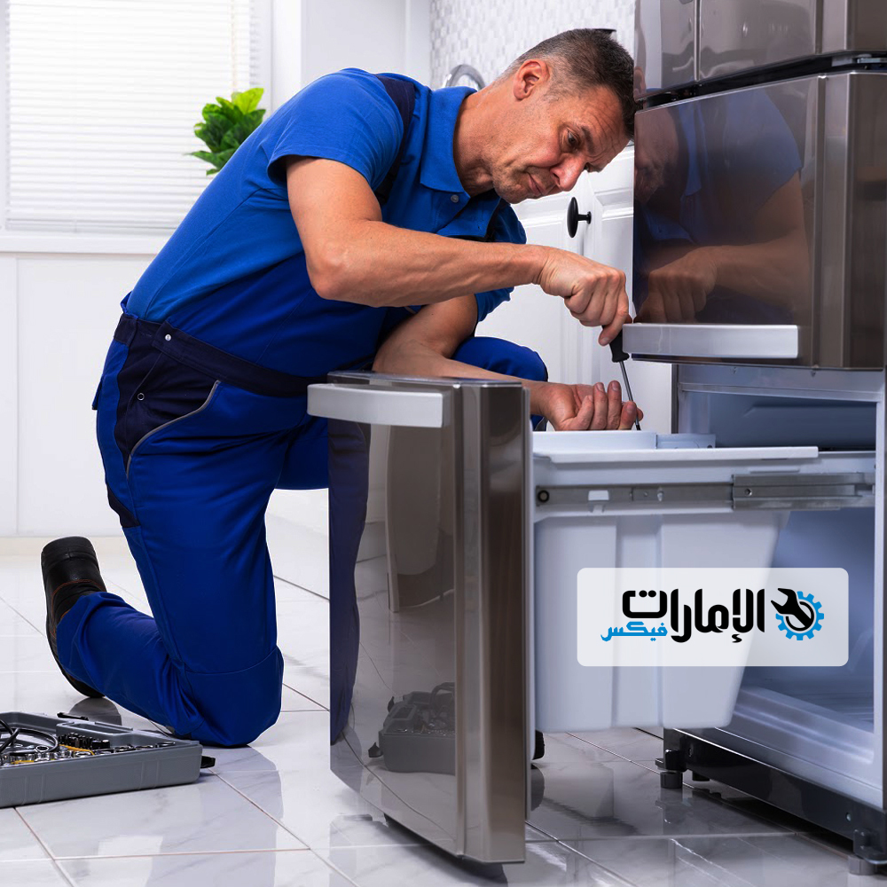 شركة تصليح ثلاجات في الشارقة
