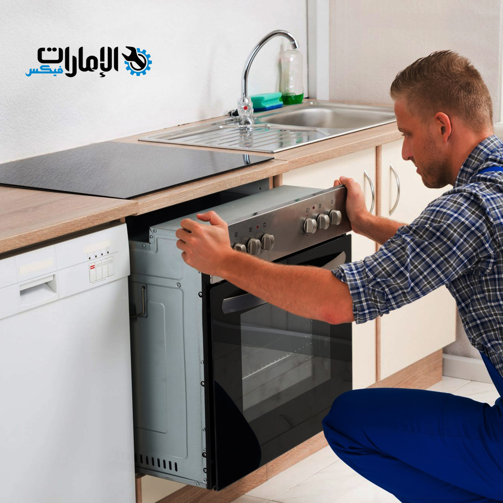 شركة تصليح افران في أبوظبي