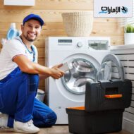 ارخص شركة تصليح مكيفات وثلاجات وغسالات في القرائن - الشارقة