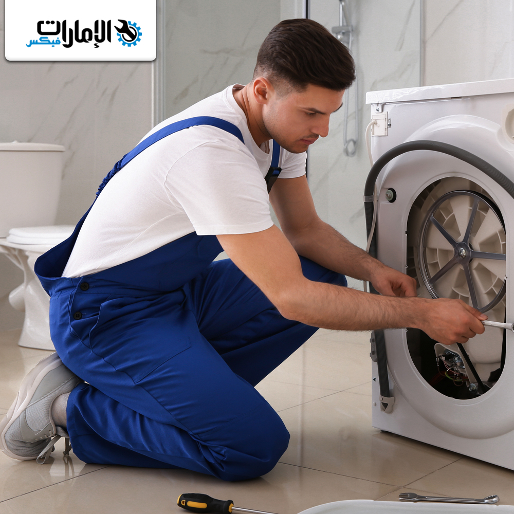 Air Conditioner, Oven, Refrigerator & Washing Machine Repair in Al Nuaimiya 0543747022