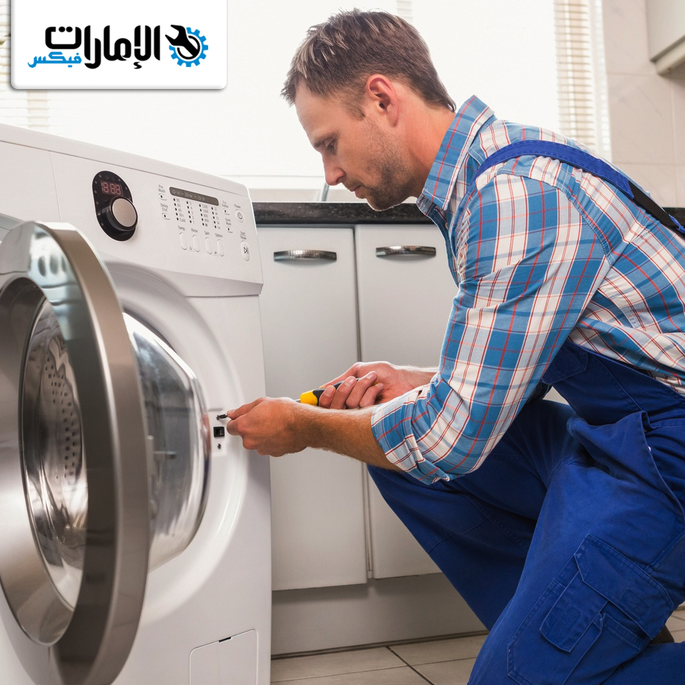تصليح مكيفات وثلاجات وغسالات في الرحمانية - الشارقة