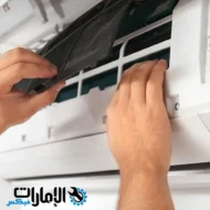 تصليح مكيفات وثلاجات وغسالات في المشرف