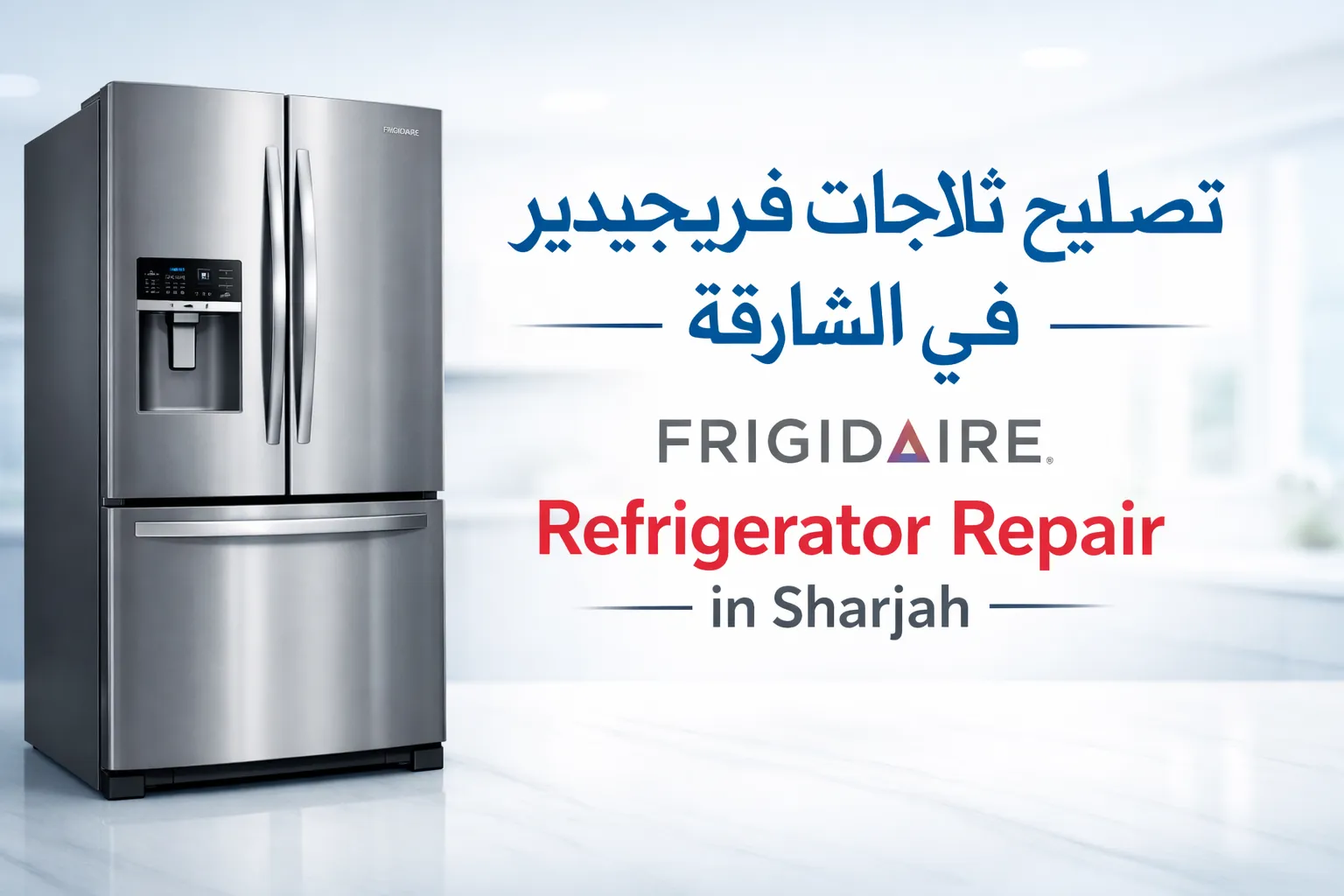 Frigidaire Refrigerator Repair in Sharjah