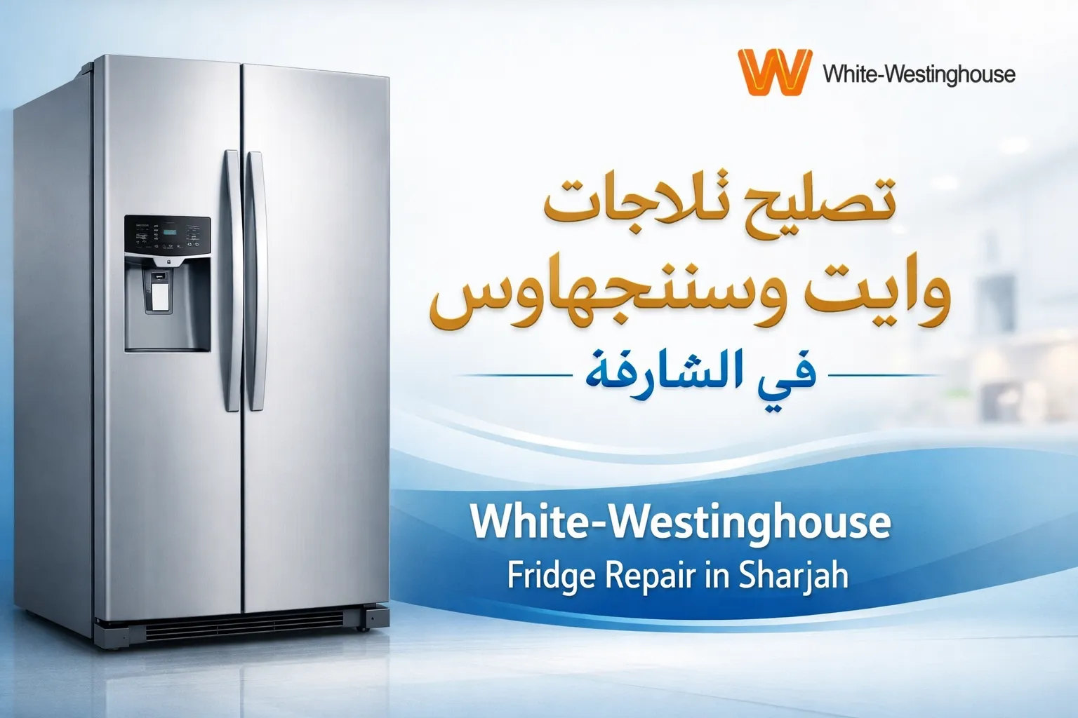 White Westinghouse Fridge Repair in Sharjah